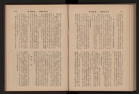 《高雄加工出口區簡訊合訂本》第9卷第1期至第12期(數位)藏品圖，第228張