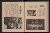 《高雄加工出口區簡訊合訂本》第9卷第1期至第12期(數位)藏品圖，第229張