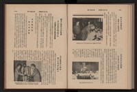 《高雄加工出口區簡訊合訂本》第9卷第1期至第12期(數位)藏品圖，第230張