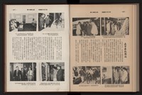 《高雄加工出口區簡訊合訂本》第9卷第1期至第12期(數位)藏品圖，第231張