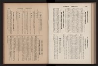 《高雄加工出口區簡訊合訂本》第9卷第1期至第12期(數位)藏品圖，第233張