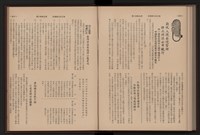 《高雄加工出口區簡訊合訂本》第9卷第1期至第12期(數位)藏品圖，第236張