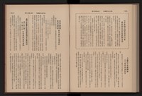 《高雄加工出口區簡訊合訂本》第9卷第1期至第12期(數位)藏品圖，第237張