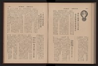 《高雄加工出口區簡訊合訂本》第9卷第1期至第12期(數位)藏品圖，第238張