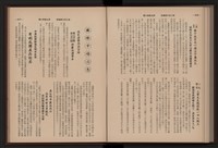 《高雄加工出口區簡訊合訂本》第9卷第1期至第12期(數位)藏品圖，第239張