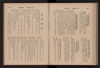 《高雄加工出口區簡訊合訂本》第9卷第1期至第12期(數位)藏品圖，第240張