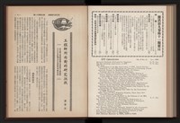 《高雄加工出口區簡訊合訂本》第9卷第1期至第12期(數位)藏品圖，第245張