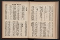 《高雄加工出口區簡訊合訂本》第9卷第1期至第12期(數位)藏品圖，第246張