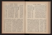 《高雄加工出口區簡訊合訂本》第9卷第1期至第12期(數位)藏品圖，第247張