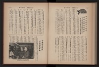 《高雄加工出口區簡訊合訂本》第9卷第1期至第12期(數位)藏品圖，第250張