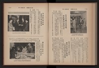 《高雄加工出口區簡訊合訂本》第9卷第1期至第12期(數位)藏品圖，第251張