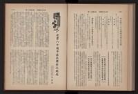 《高雄加工出口區簡訊合訂本》第9卷第1期至第12期(數位)藏品圖，第253張