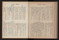 《高雄加工出口區簡訊合訂本》第9卷第1期至第12期(數位)藏品圖，第254張