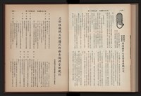 《高雄加工出口區簡訊合訂本》第9卷第1期至第12期(數位)藏品圖，第256張