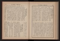 《高雄加工出口區簡訊合訂本》第9卷第1期至第12期(數位)藏品圖，第260張