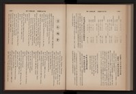 《高雄加工出口區簡訊合訂本》第9卷第1期至第12期(數位)藏品圖，第262張