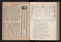 《高雄加工出口區簡訊合訂本》第9卷第1期至第12期(數位)藏品圖，第267張