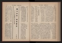 《高雄加工出口區簡訊合訂本》第9卷第1期至第12期(數位)藏品圖，第268張