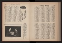 《高雄加工出口區簡訊合訂本》第9卷第1期至第12期(數位)藏品圖，第269張