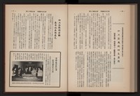 《高雄加工出口區簡訊合訂本》第9卷第1期至第12期(數位)藏品圖，第270張