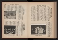 《高雄加工出口區簡訊合訂本》第9卷第1期至第12期(數位)藏品圖，第271張