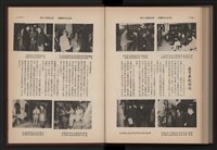 《高雄加工出口區簡訊合訂本》第9卷第1期至第12期(數位)藏品圖，第272張