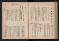 《高雄加工出口區簡訊合訂本》第9卷第1期至第12期(數位)藏品圖，第278張