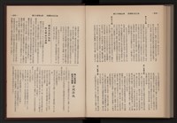 《高雄加工出口區簡訊合訂本》第9卷第1期至第12期(數位)藏品圖，第279張