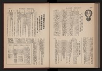 《高雄加工出口區簡訊合訂本》第9卷第1期至第12期(數位)藏品圖，第281張