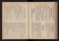 《高雄加工出口區簡訊合訂本》第9卷第1期至第12期(數位)藏品圖，第282張