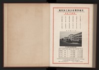 《高雄加工出口區簡訊合訂本》第9卷第1期至第12期(數位)藏品圖，第286張