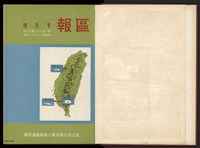 《加工出口區區刊半月刊合訂本》第001期至第192期(數位)藏品圖，第2張
