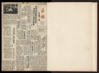 《加工出口區區刊半月刊合訂本》第001期至第192期(數位)藏品圖，第3張