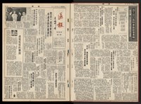 《加工出口區區刊半月刊合訂本》第001期至第192期(數位)藏品圖，第4張