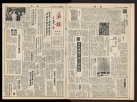 《加工出口區區刊半月刊合訂本》第001期至第192期(數位)藏品圖，第5張