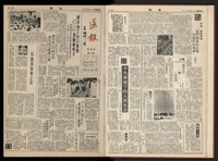 《加工出口區區刊半月刊合訂本》第001期至第192期(數位)藏品圖，第6張