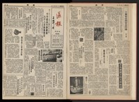 《加工出口區區刊半月刊合訂本》第001期至第192期(數位)藏品圖，第7張