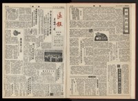 《加工出口區區刊半月刊合訂本》第001期至第192期(數位)藏品圖，第8張