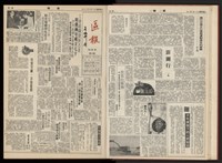 《加工出口區區刊半月刊合訂本》第001期至第192期(數位)藏品圖，第9張