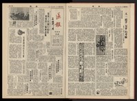 《加工出口區區刊半月刊合訂本》第001期至第192期(數位)藏品圖，第10張