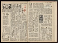 《加工出口區區刊半月刊合訂本》第001期至第192期(數位)藏品圖，第11張