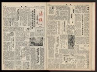 《加工出口區區刊半月刊合訂本》第001期至第192期(數位)藏品圖，第12張
