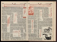 《加工出口區區刊半月刊合訂本》第001期至第192期(數位)藏品圖，第13張