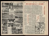 《加工出口區區刊半月刊合訂本》第001期至第192期(數位)藏品圖，第15張