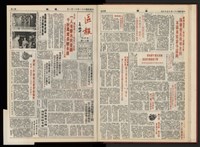 《加工出口區區刊半月刊合訂本》第001期至第192期(數位)藏品圖，第16張