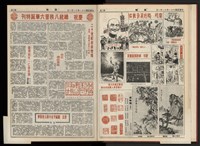 《加工出口區區刊半月刊合訂本》第001期至第192期(數位)藏品圖，第17張