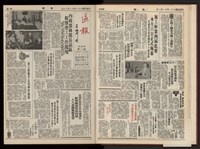 《加工出口區區刊半月刊合訂本》第001期至第192期(數位)藏品圖，第18張