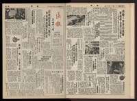 《加工出口區區刊半月刊合訂本》第001期至第192期(數位)藏品圖，第20張