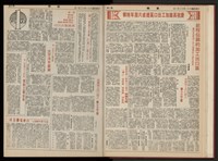 《加工出口區區刊半月刊合訂本》第001期至第192期(數位)藏品圖，第21張