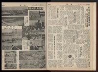 《加工出口區區刊半月刊合訂本》第001期至第192期(數位)藏品圖，第22張